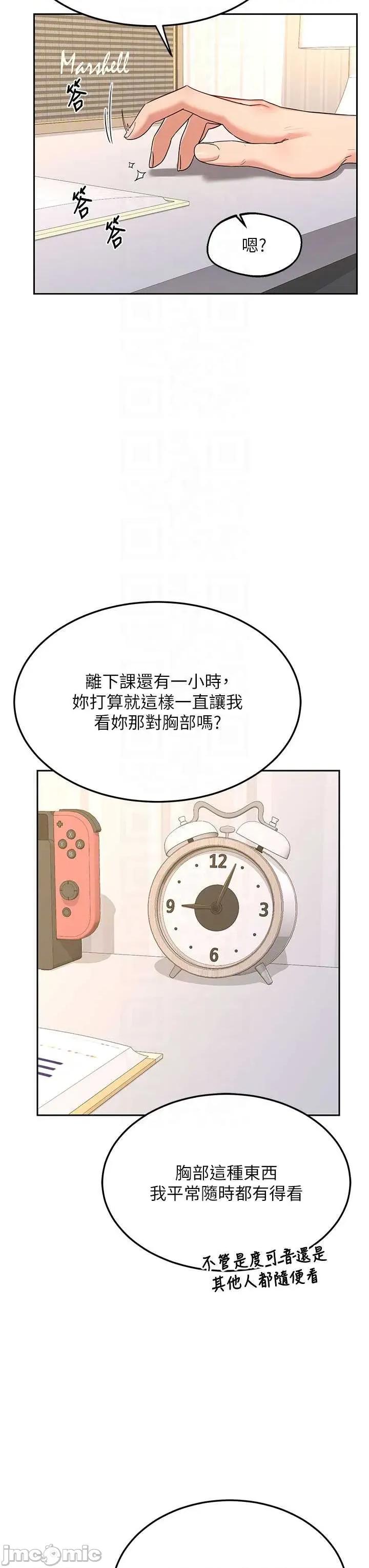 交換計畫 熟女交換計畫64 第22页