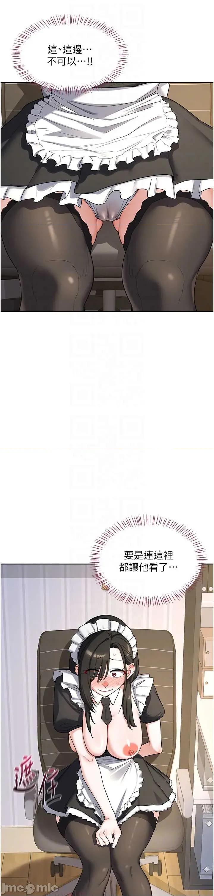 交換計畫 熟女交換計畫64 第24页