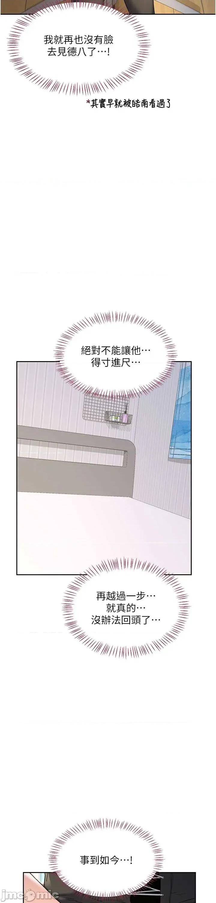 交換計畫 熟女交換計畫64 第25页