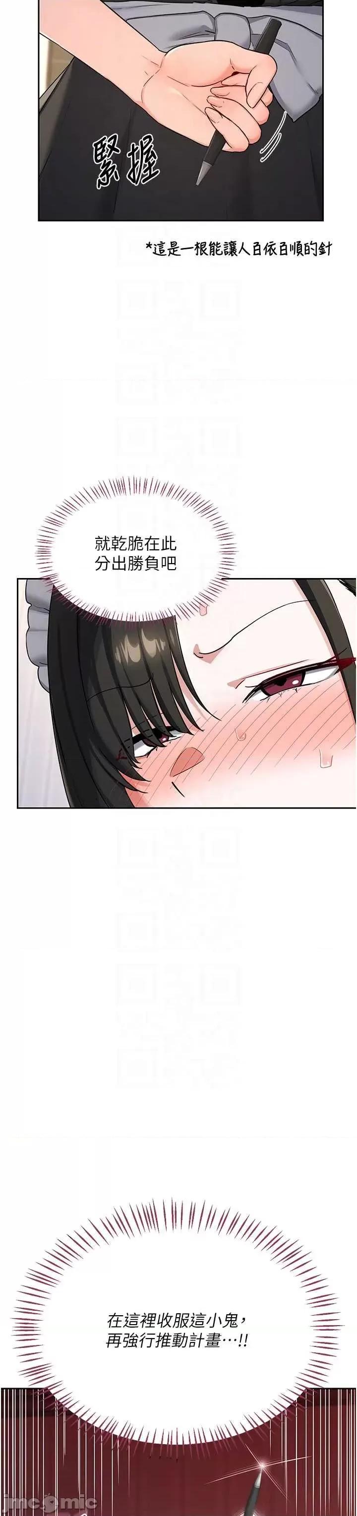 交換計畫 熟女交換計畫64 第26页