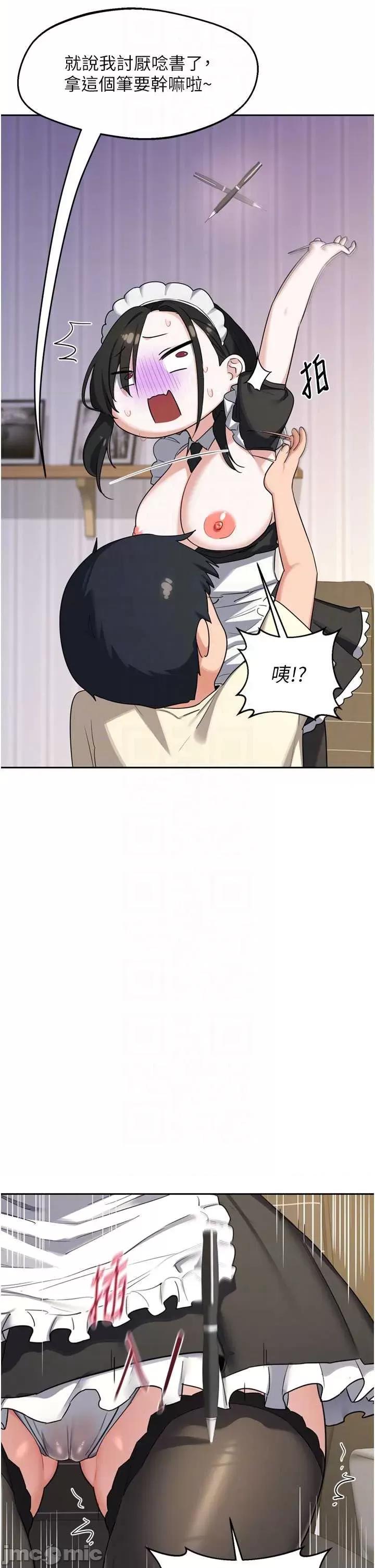 交換計畫 熟女交換計畫64 第28页