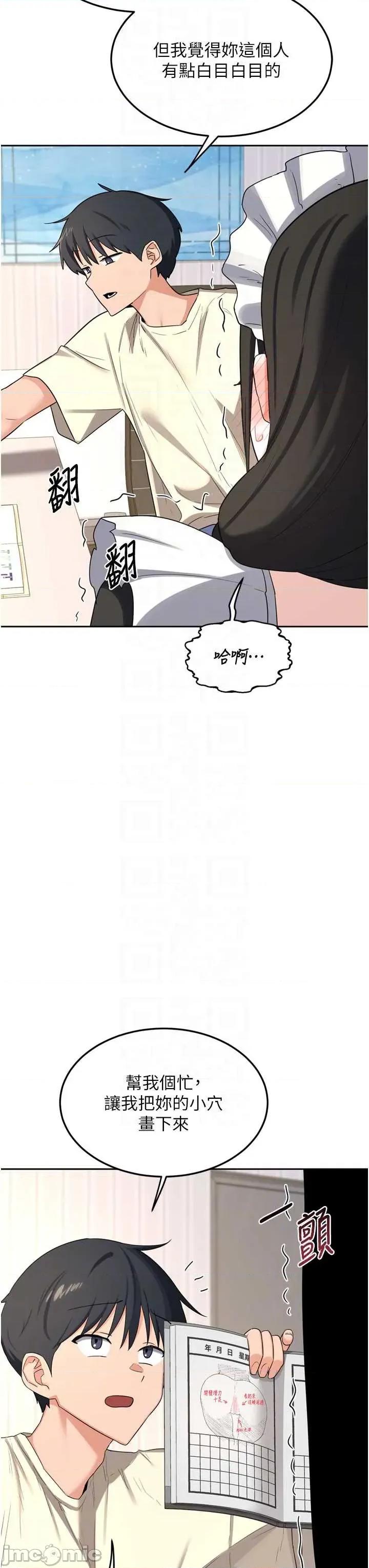 交換計畫 熟女交換計畫64 第30页