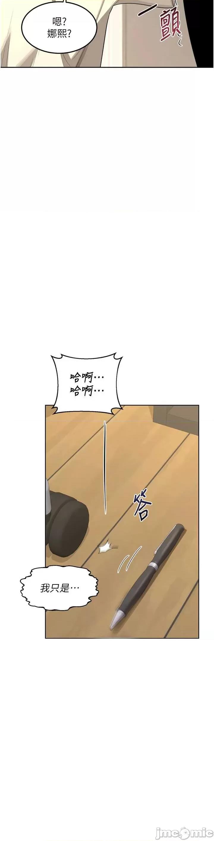 交換計畫 熟女交換計畫64 第31页