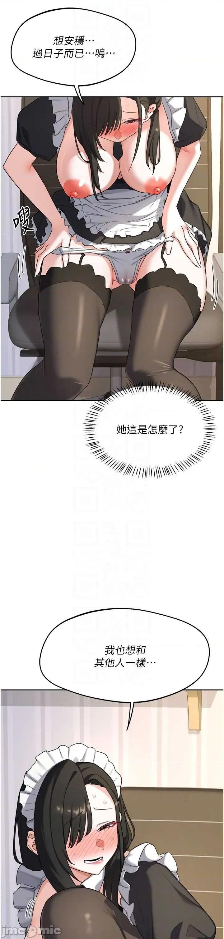 交換計畫 熟女交換計畫64 第32页