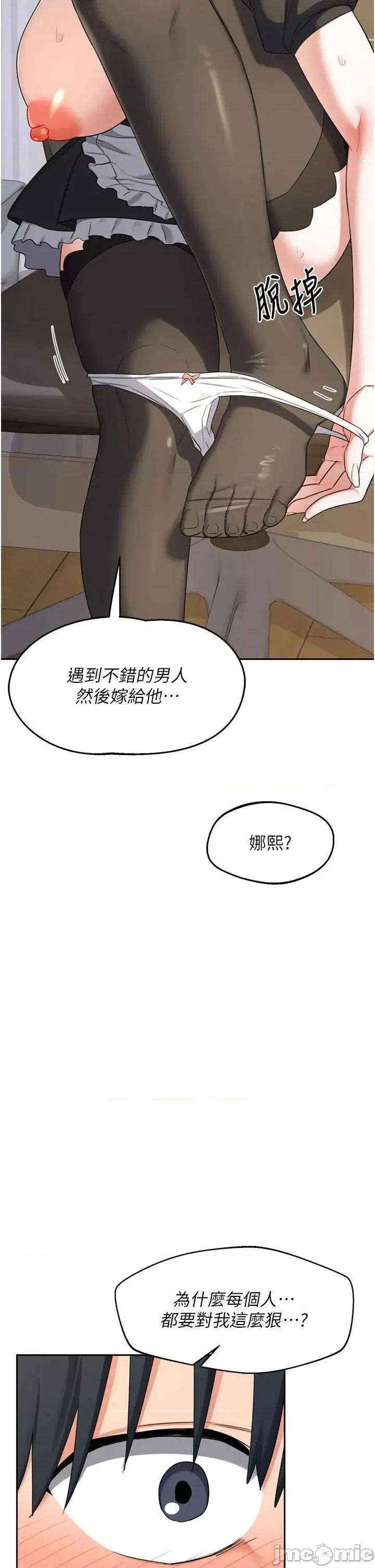 交換計畫 熟女交換計畫64 第33页