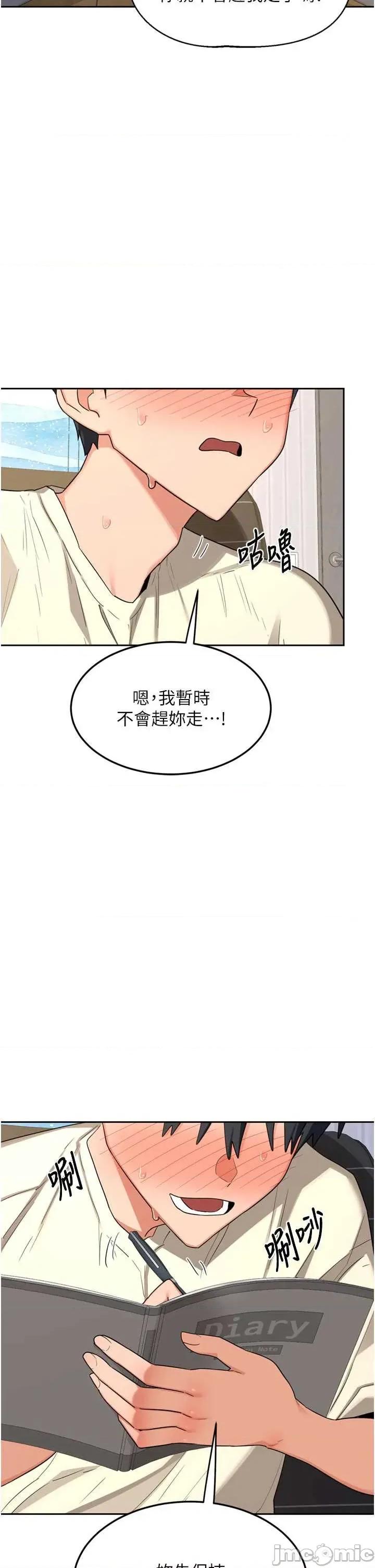 交換計畫 熟女交換計畫64 第35页