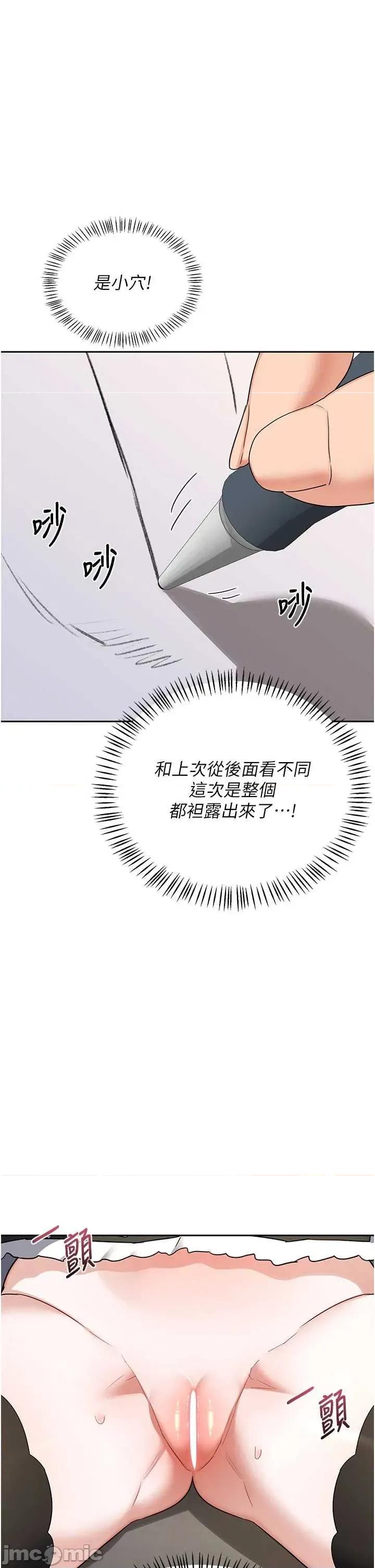 交換計畫 熟女交換計畫64 第37页
