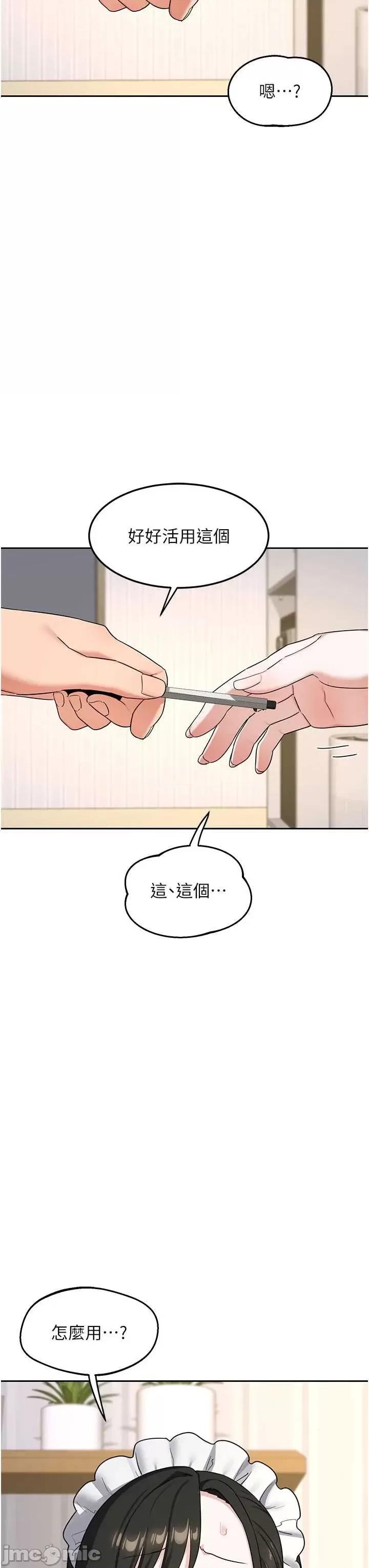 交換計畫 熟女交換計畫64 第39页