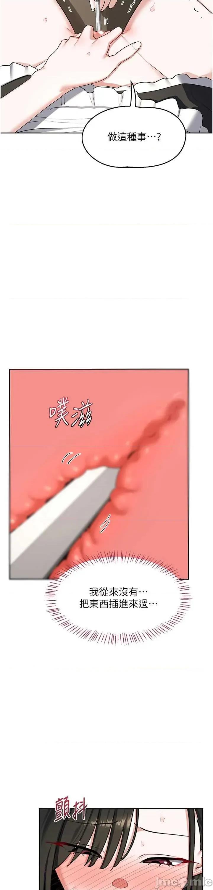 交換計畫 熟女交換計畫64 第44页