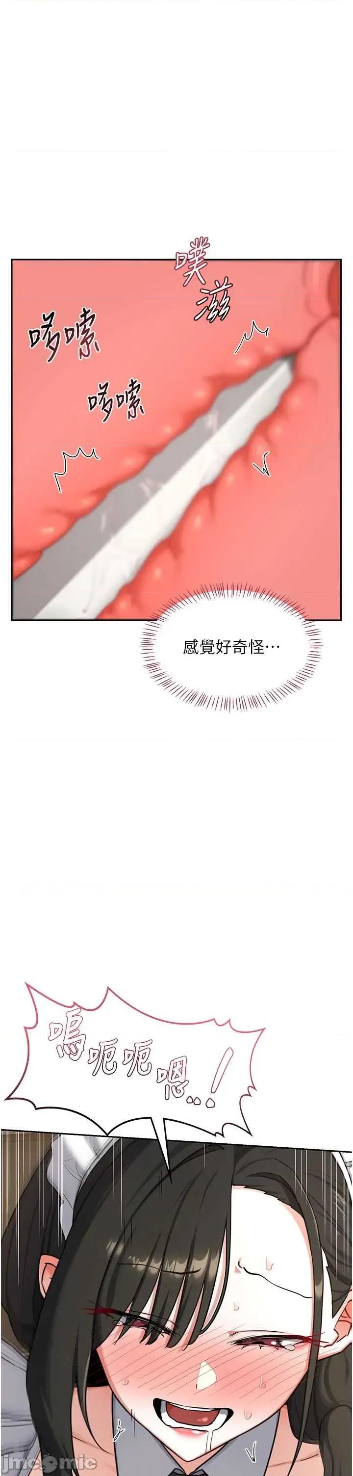 交換計畫 熟女交換計畫64 第46页