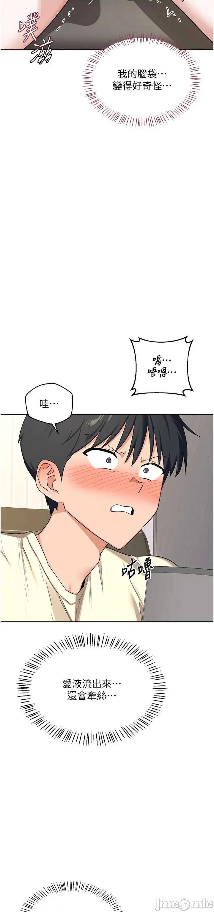 交換計畫 熟女交換計畫64 第48页