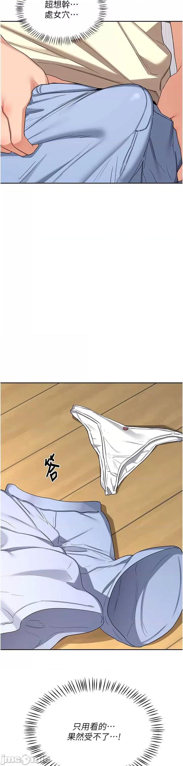交換計畫 熟女交換計畫64 第49页