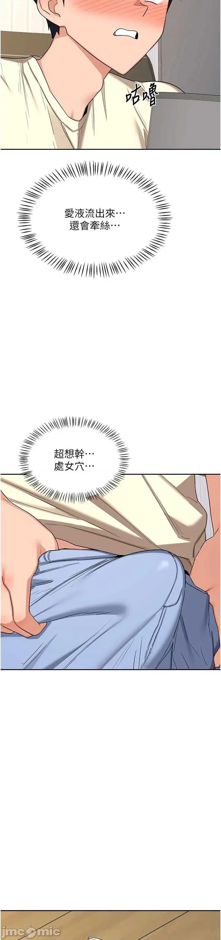 交換計畫 熟女交換計畫-65 第3页