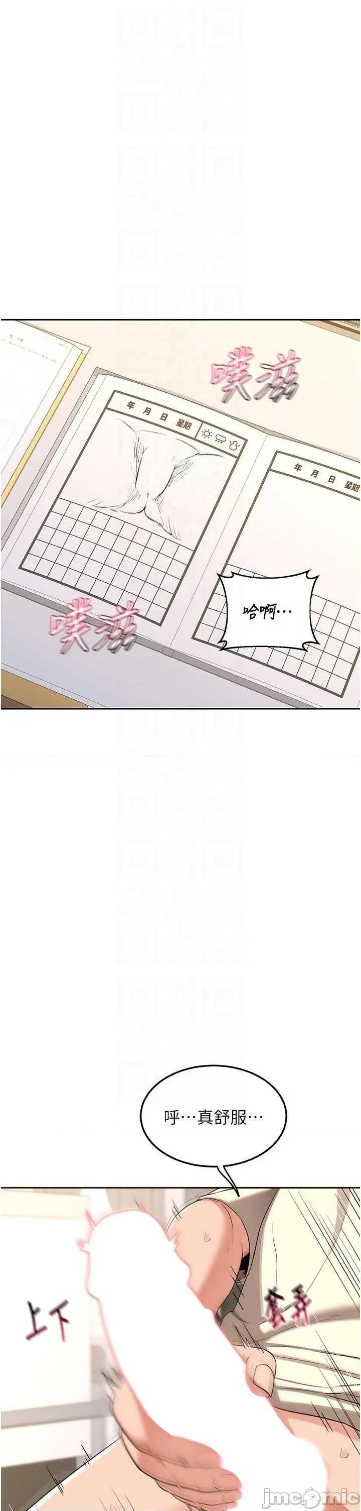 交換計畫 熟女交換計畫-65 第6页