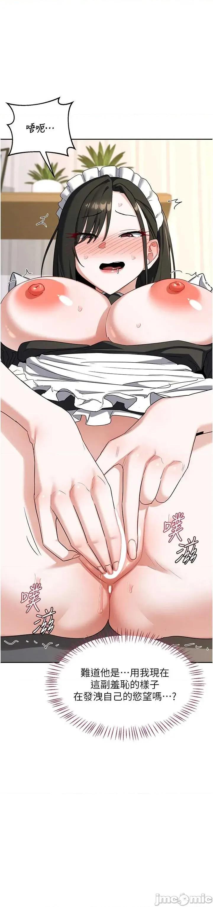 交換計畫 熟女交換計畫-65 第8页