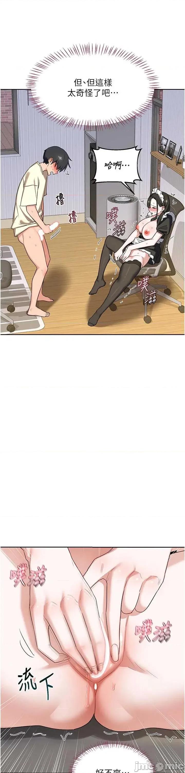交換計畫 熟女交換計畫-65 第9页