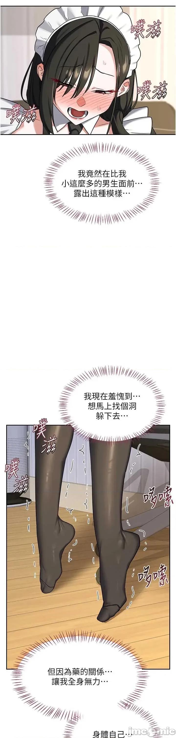 交換計畫 熟女交換計畫-65 第11页