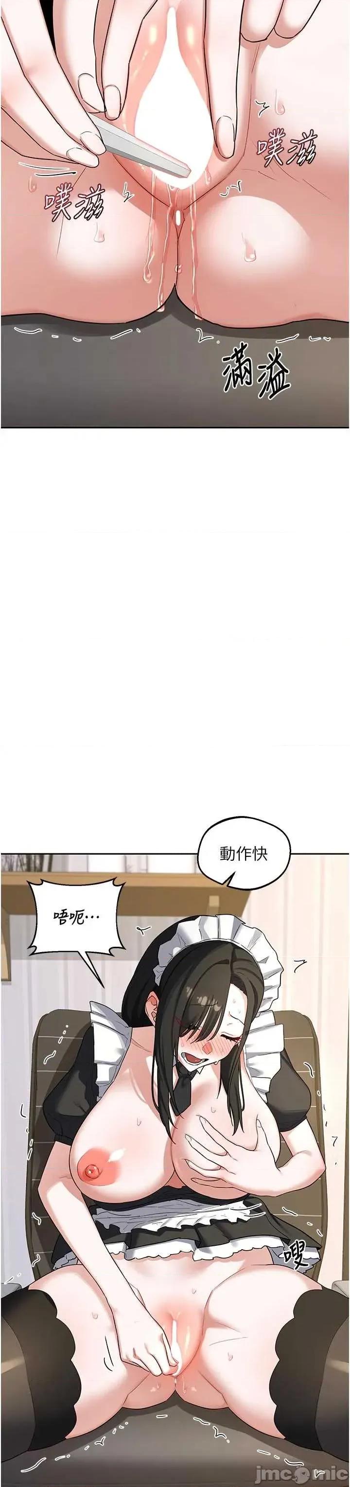 交換計畫 熟女交換計畫-65 第13页