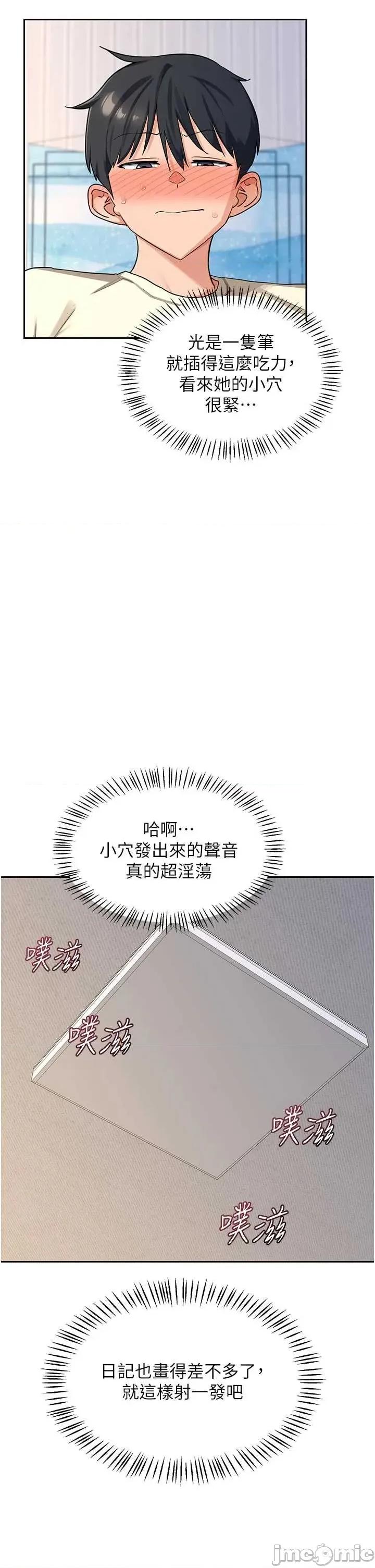 交換計畫 熟女交換計畫-65 第15页