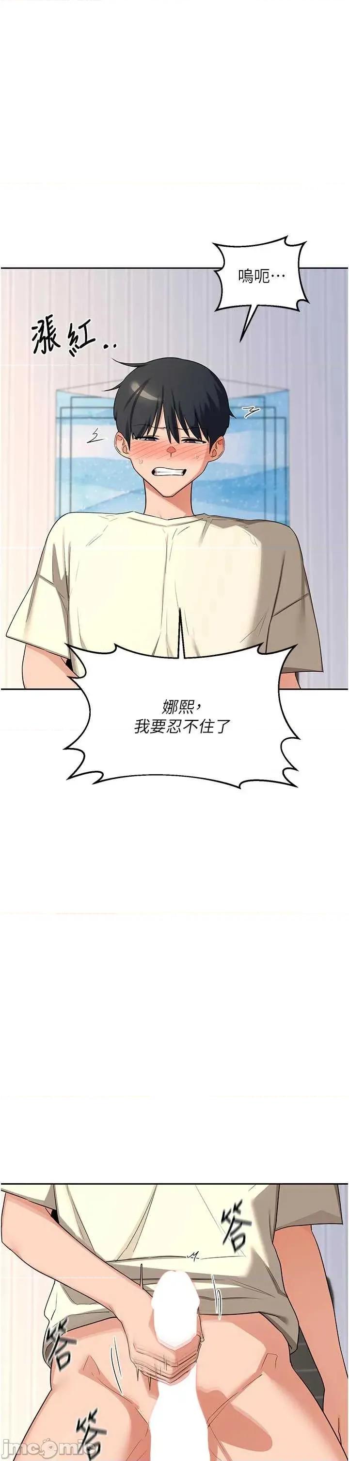 交換計畫 熟女交換計畫-65 第20页