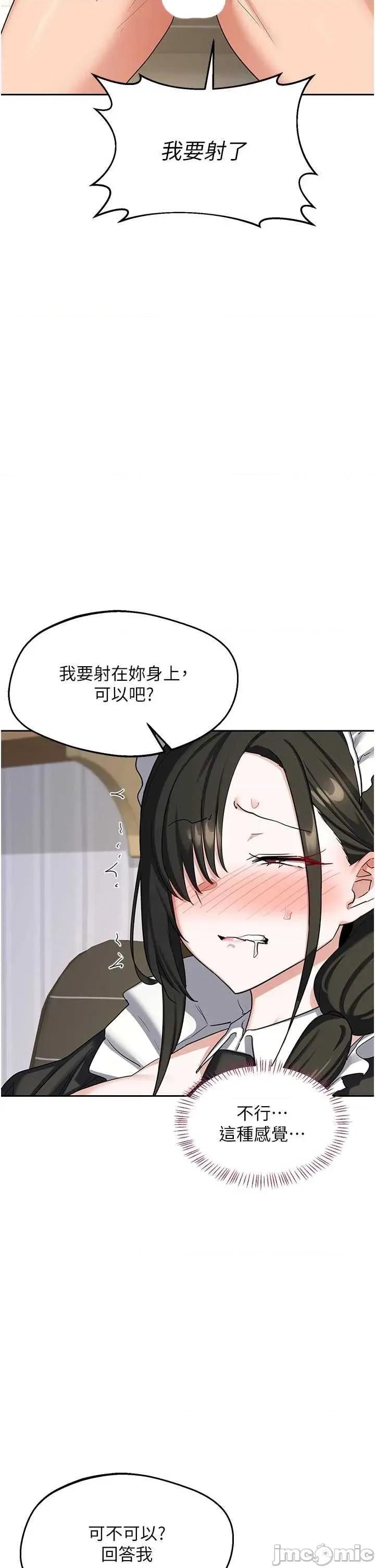 交換計畫 熟女交換計畫-65 第21页