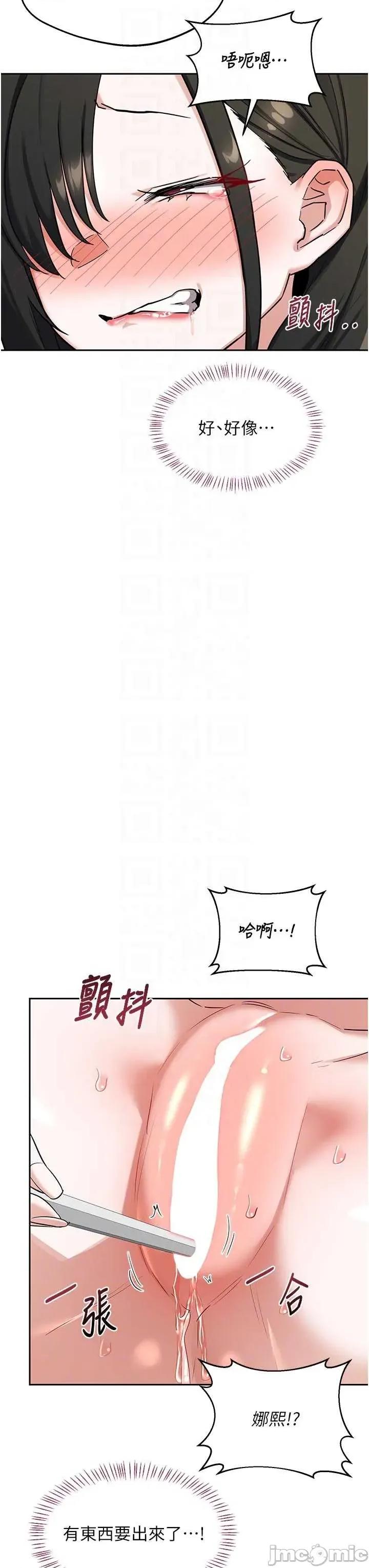 交換計畫 熟女交換計畫-65 第22页