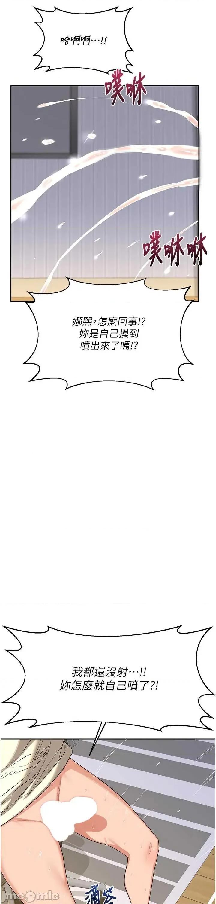 交換計畫 熟女交換計畫-65 第25页