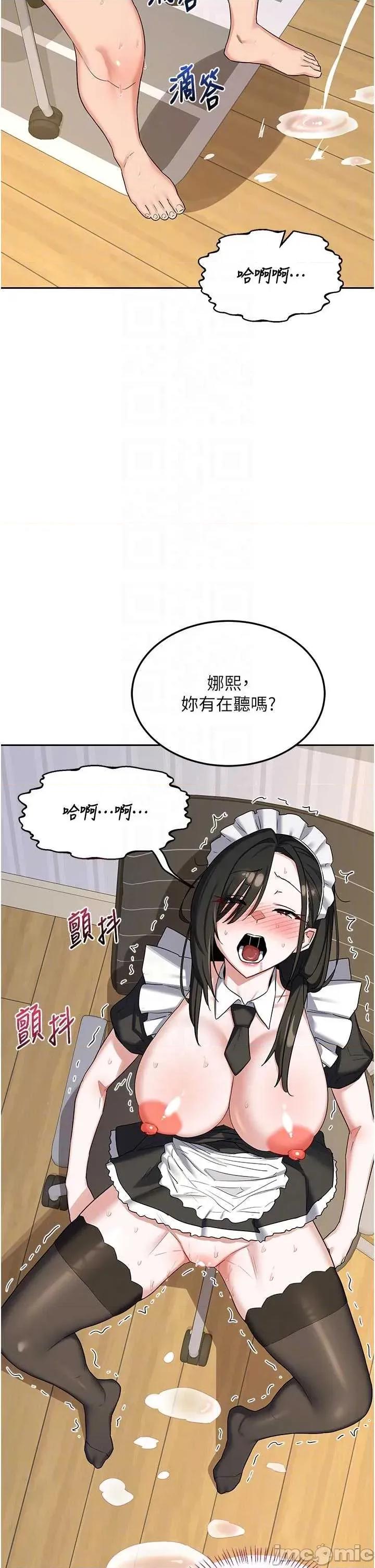 交換計畫 熟女交換計畫-65 第26页