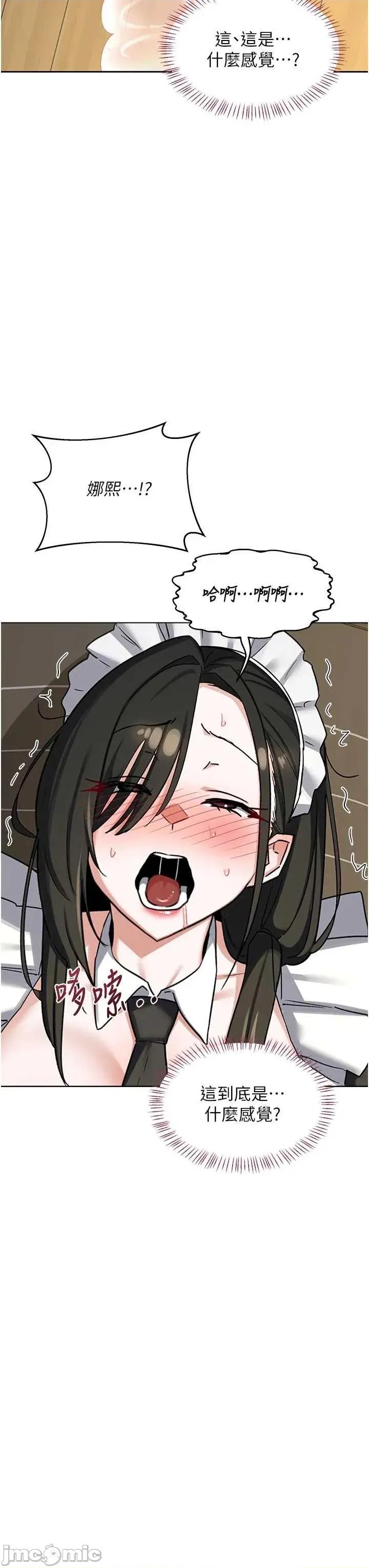 交換計畫 熟女交換計畫-65 第27页