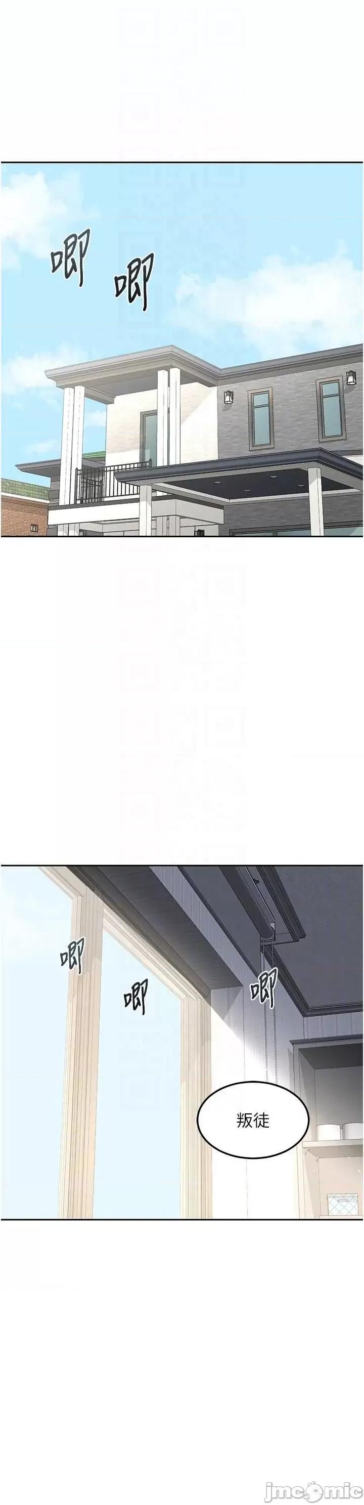 交換計畫 熟女交換計畫-65 第28页