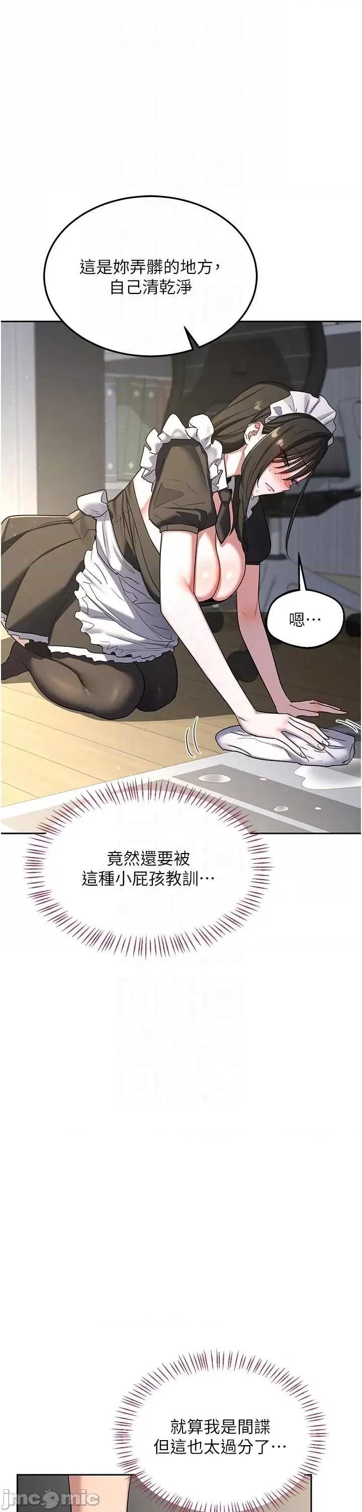 交換計畫 熟女交換計畫-65 第30页