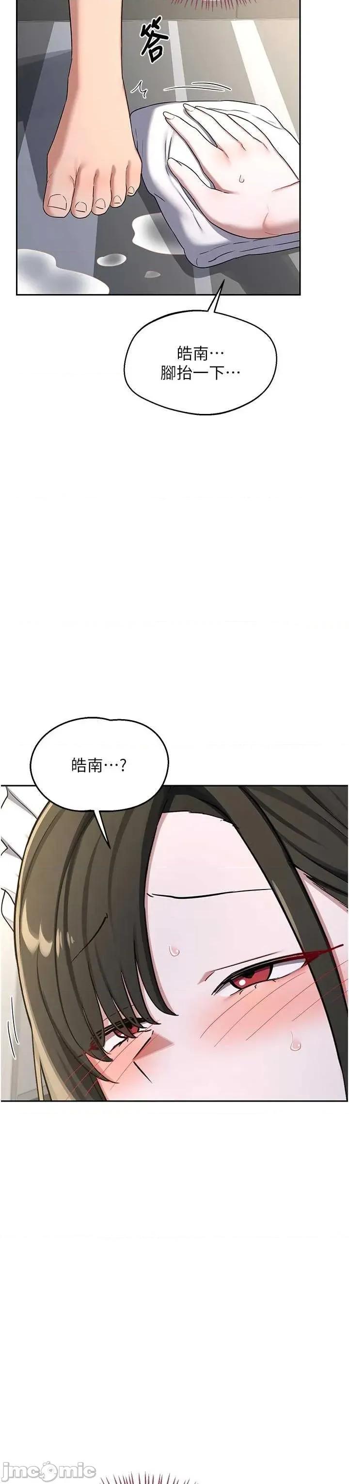 交換計畫 熟女交換計畫-65 第31页