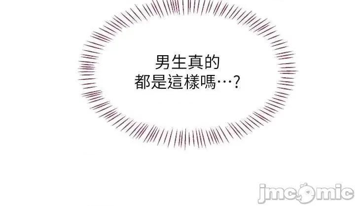 交換計畫 熟女交換計畫-65 第33页