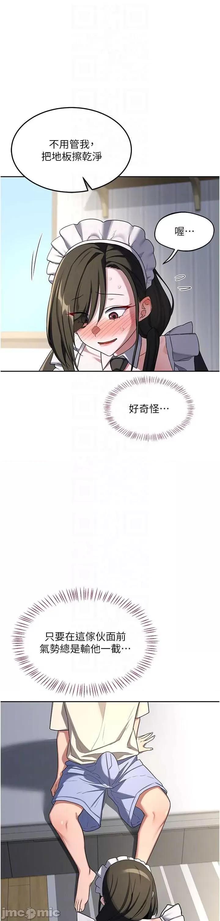 交換計畫 熟女交換計畫-65 第34页