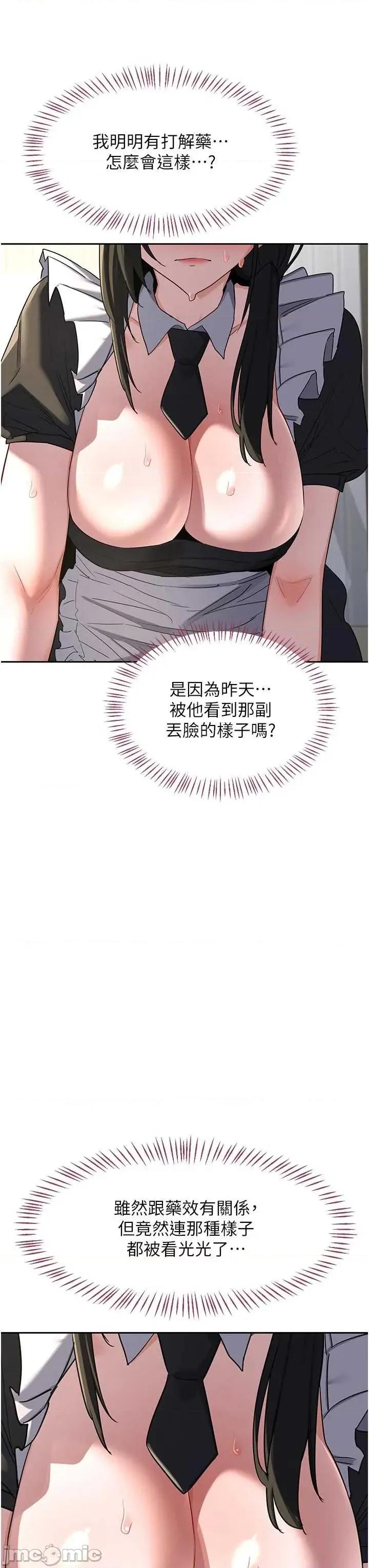 交換計畫 熟女交換計畫-65 第36页