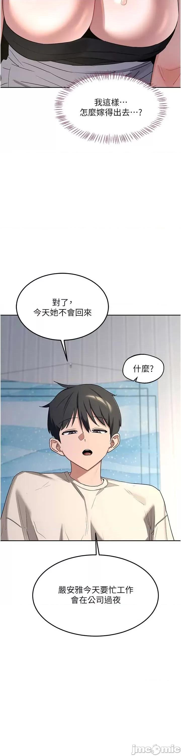 交換計畫 熟女交換計畫-65 第37页
