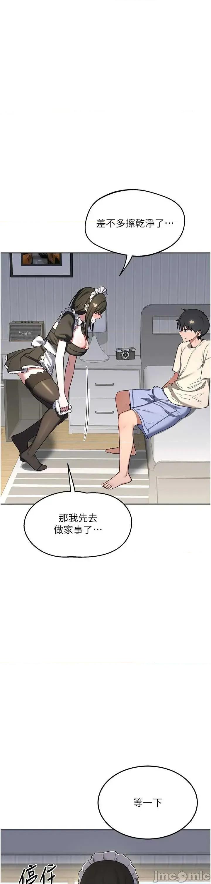交換計畫 熟女交換計畫-65 第39页