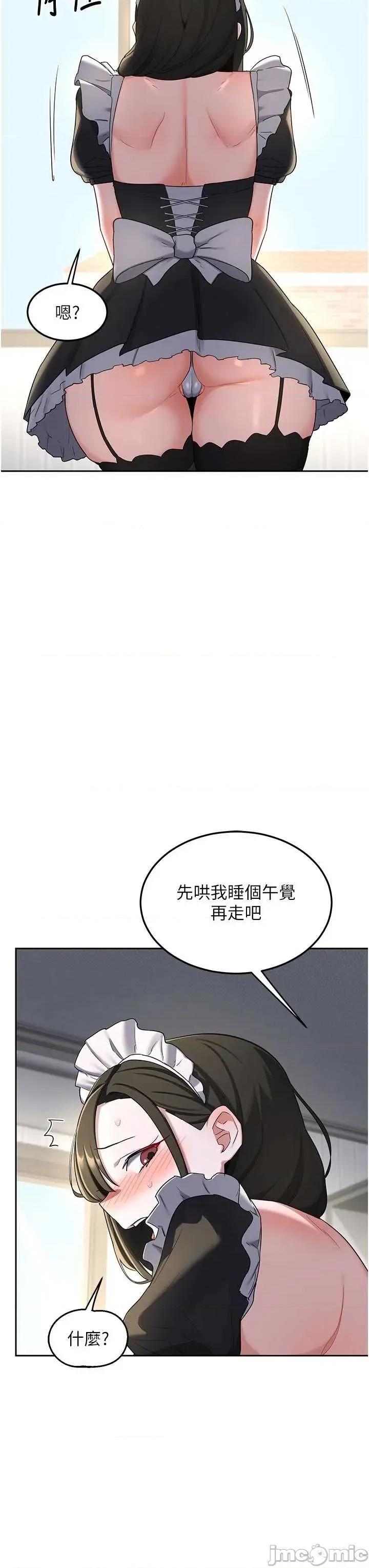 交換計畫 熟女交換計畫-65 第40页