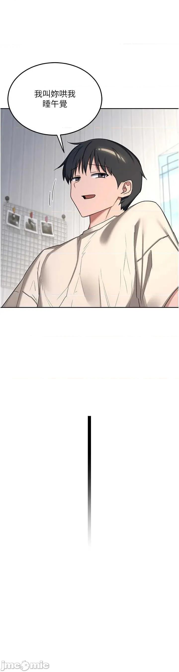 交換計畫 熟女交換計畫-65 第41页