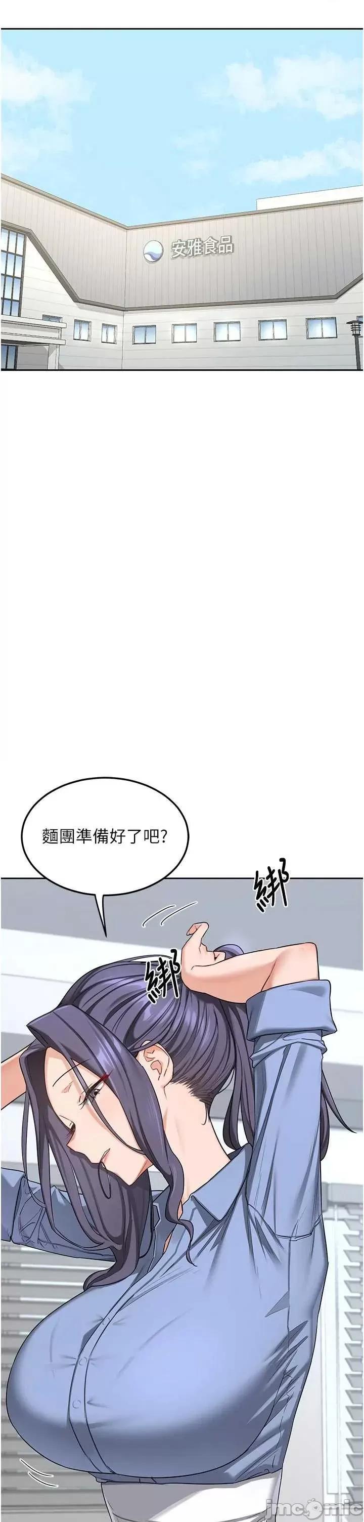 交換計畫 熟女交換計畫-65 第42页