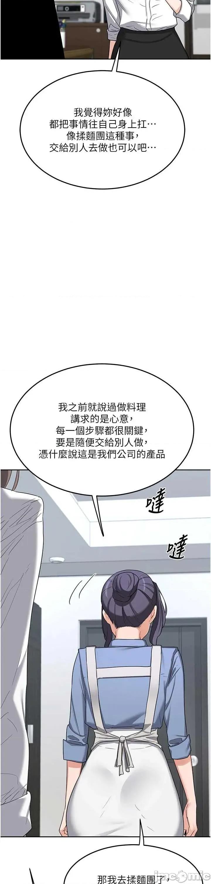 交換計畫 熟女交換計畫-65 第45页