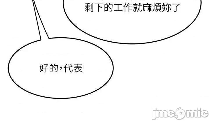 交換計畫 熟女交換計畫-65 第46页
