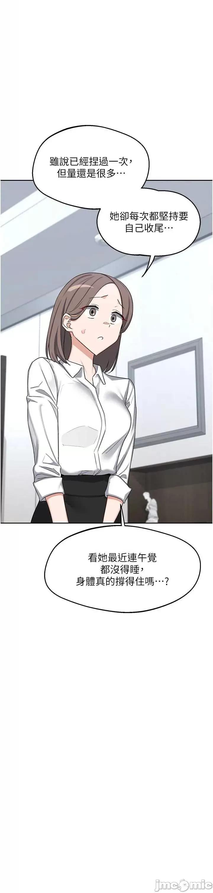 交換計畫 熟女交換計畫-65 第47页