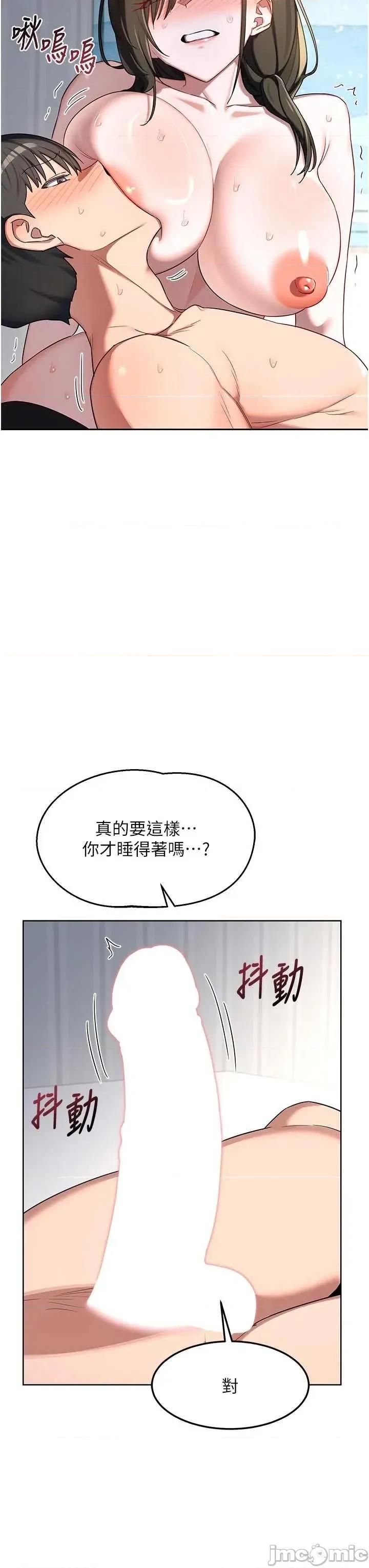 交換計畫 熟女交換計畫-65 第49页