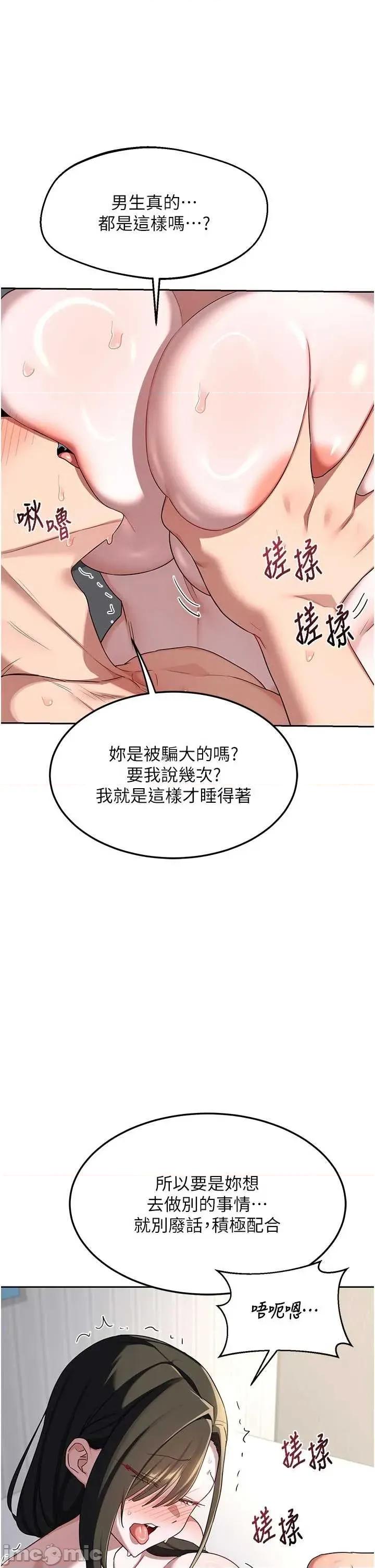 交換計畫 熟女交換計畫-65 第50页