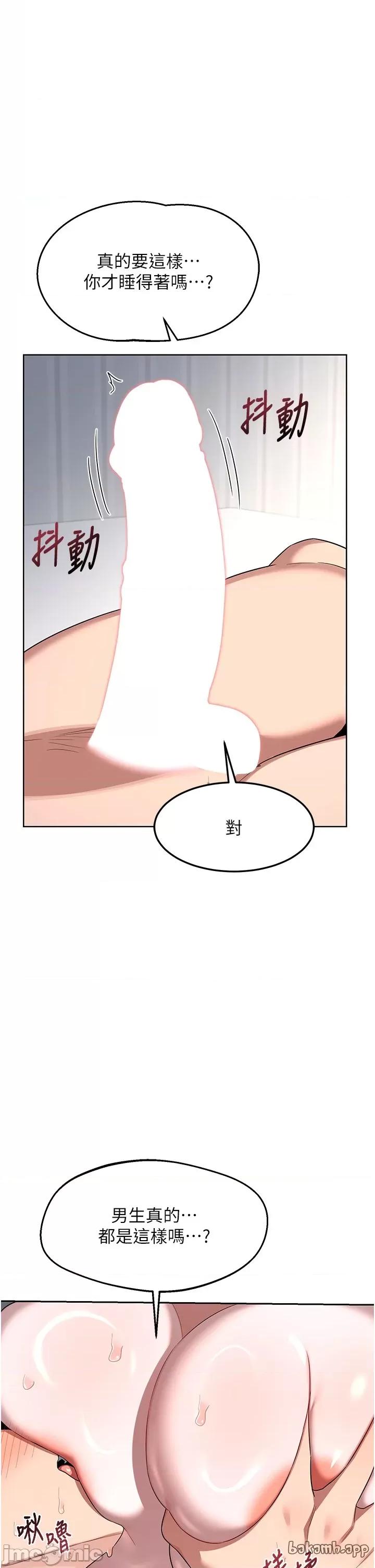交換計畫 熟女交換計劃_-_第66話_ 第1页