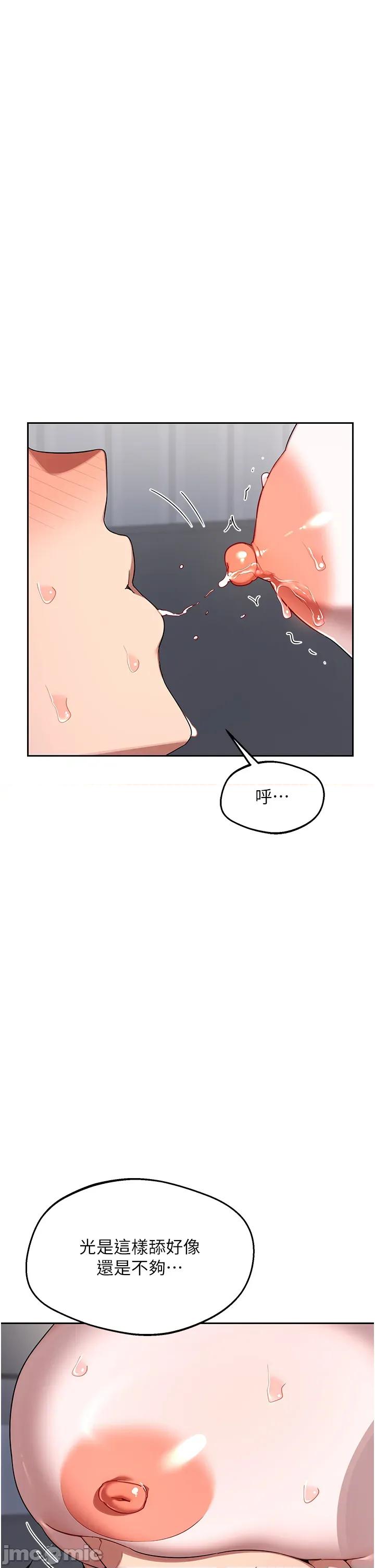 交換計畫 熟女交換計劃_-_第66話_ 第10页