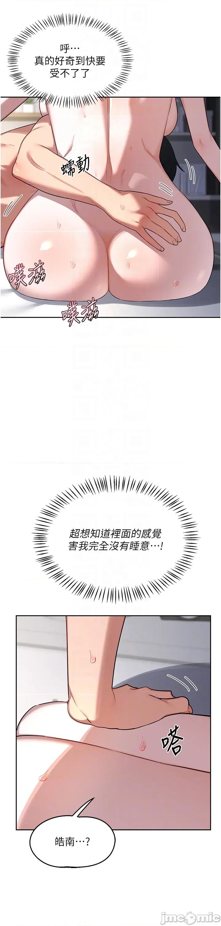 交換計畫 熟女交換計劃_-_第66話_ 第21页