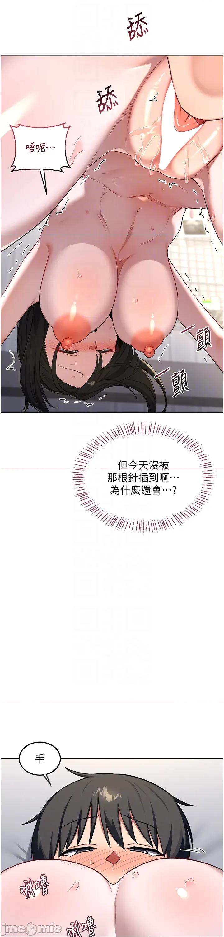 交換計畫 熟女交換計劃_-_第66話_ 第29页