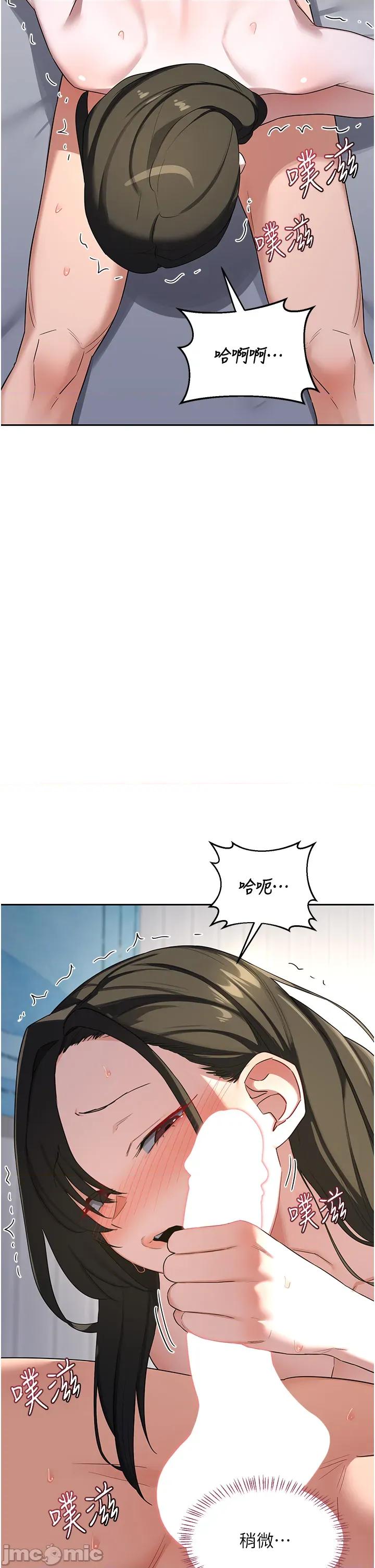交換計畫 熟女交換計劃_-_第66話_ 第32页